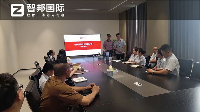 恒固胶业签约智邦国际，开启产供销一体化无缝协同全新管理