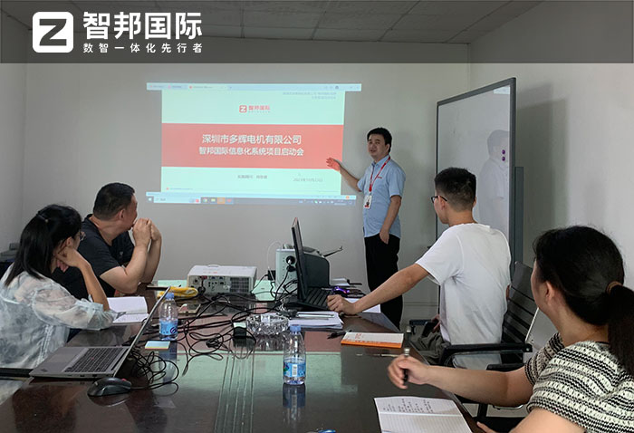 多辉电机签约智邦国际，数智一体化管理加速做大做强