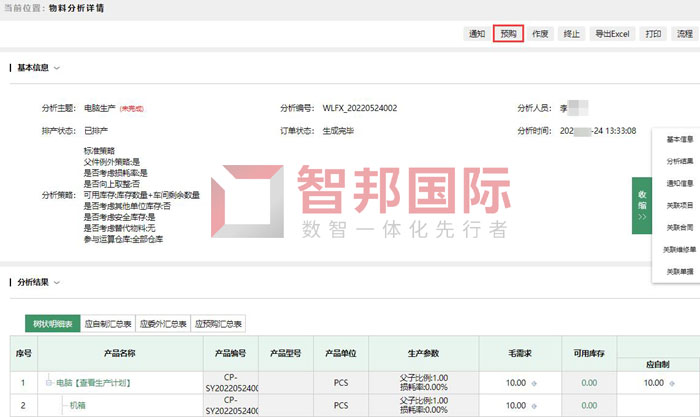 华中真空设备签约智邦国际,保证物料分析精准性、科学性