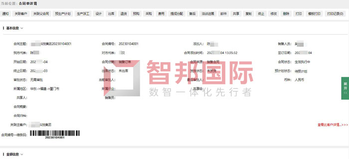 千宝机械签约智邦国际,形成数字化管理闭环