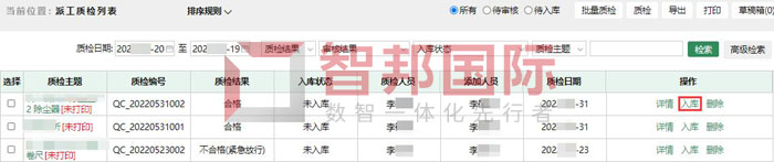 千宝机械签约智邦国际,形成数字化管理闭环