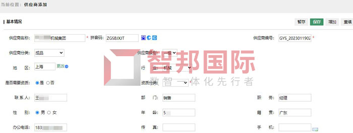 沃斧安防科技签约智邦国际,实现敏捷运营