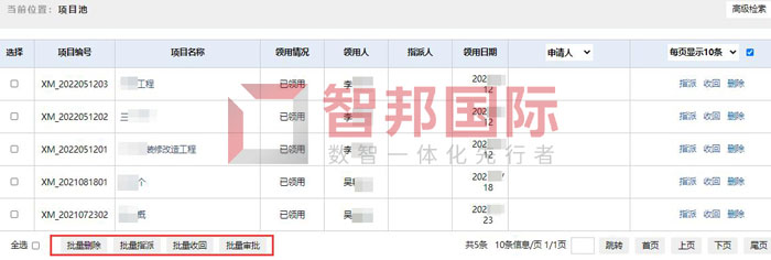 东电电力安装签约智邦国际,让项目管理更加高效、便捷