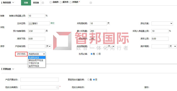 安民汽车销售签约智邦国际,灵活管理多种产品计价方式
