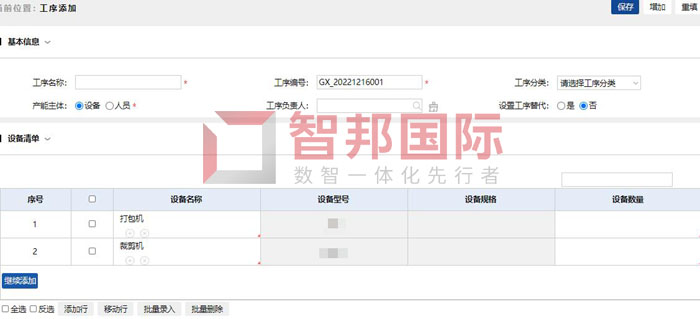 美闰陶热动电器签约智邦国际，实现精细化工序管理
