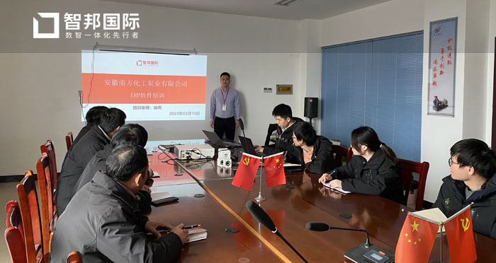 南方化工泵业签约智邦国际,加速数字化转型升级