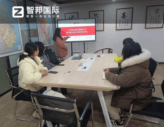 邹氏食品签约智邦国际，加速构建数智化管理体系