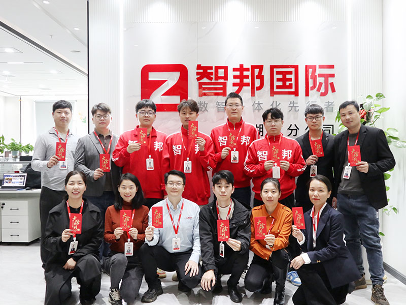 智邦国际2024年开工大吉：保持热爱，奔赴山海！