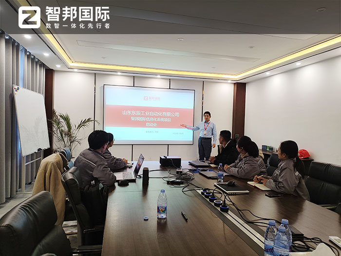 东辰工业自动化签约智邦国际，项目、业务一体化重塑核心竞争力