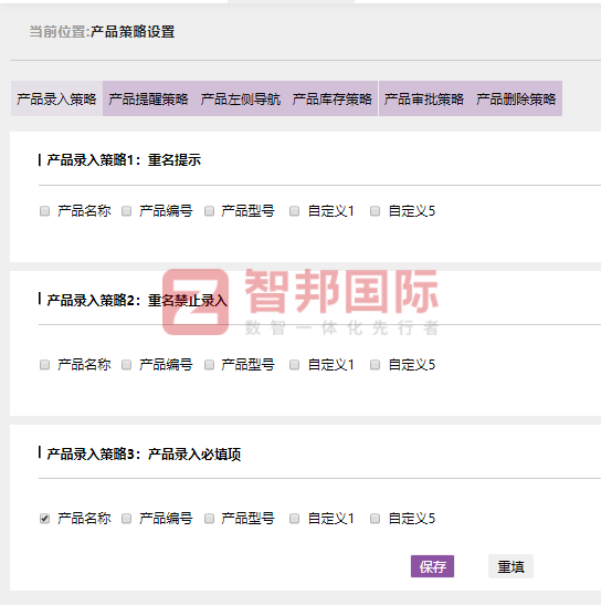 中联众信热能科技签约智邦国际，解锁一体化管理奥秘