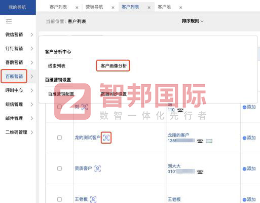 智邦国际32.12版本发布,开启全新企业数智一体化管理模式! 智邦国际32.12版本发布,开启全新企业数智一体化管理模式!
