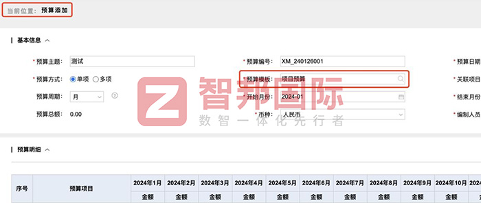 智邦国际32.12版本发布,开启全新企业数智一体化管理模式! 智邦国际32.12版本发布,开启全新企业数智一体化管理模式!