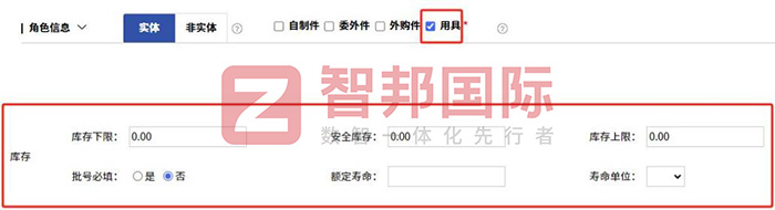 智邦国际32.12版本发布,开启全新企业数智一体化管理模式! 智邦国际32.12版本发布,开启全新企业数智一体化管理模式!