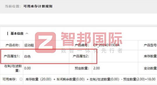 智邦国际32.12版本发布,开启全新企业数智一体化管理模式! 智邦国际32.12版本发布,开启全新企业数智一体化管理模式!