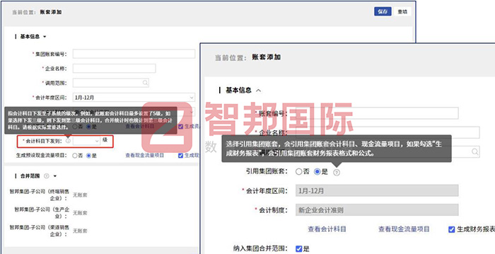 智邦国际32.12版本发布,开启全新企业数智一体化管理模式! 智邦国际32.12版本发布,开启全新企业数智一体化管理模式!
