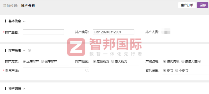 派诺电子签约智邦国际，数智一体化打破数据孤岛限制