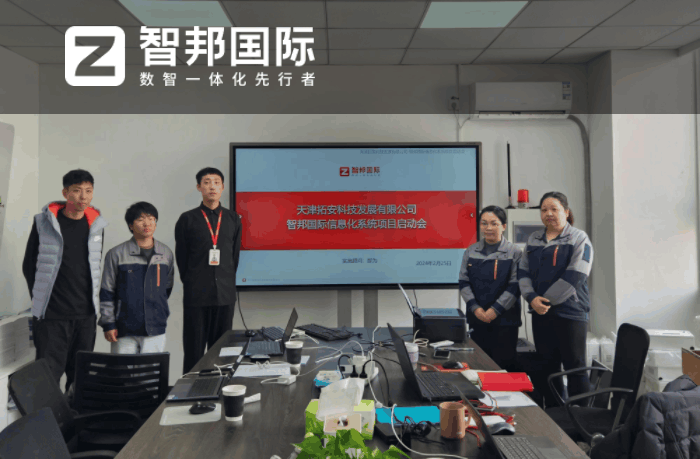 拓安科技发展签约智邦国际,为企业高质量发展注入活力 拓安科技发展签约智邦国际,为企业高质量发展注入活力