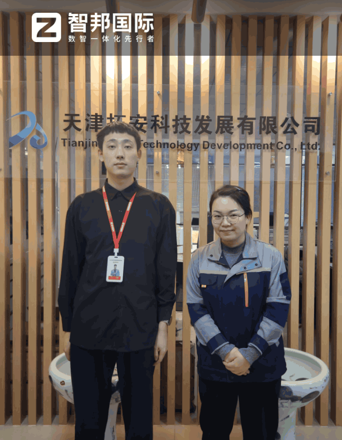 拓安科技发展签约智邦国际,为企业高质量发展注入活力 拓安科技发展签约智邦国际,为企业高质量发展注入活力