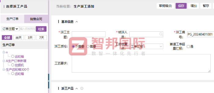 三奇忆氧科技（四川）签约智邦国际，一体化为企业发展创造更多可能