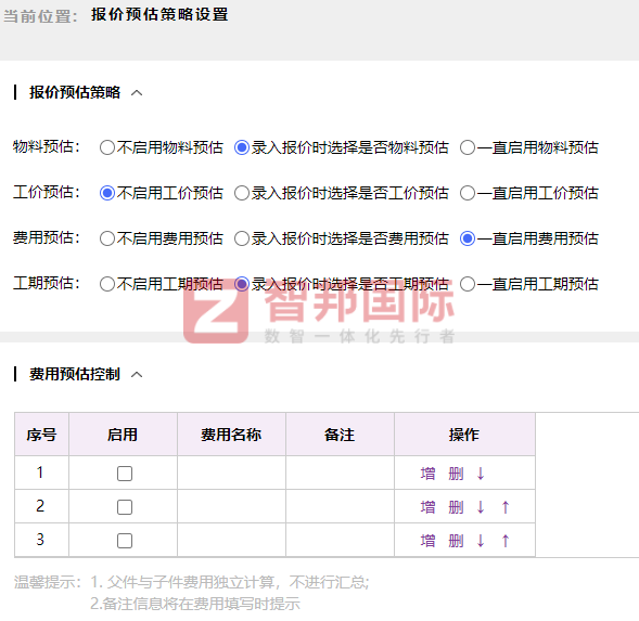 鑫科智能装备签约智邦国际，持续深化企业数智能力