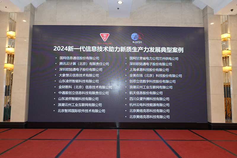 喜报频传！智邦国际荣获“新质生产力领航企业”多项荣誉