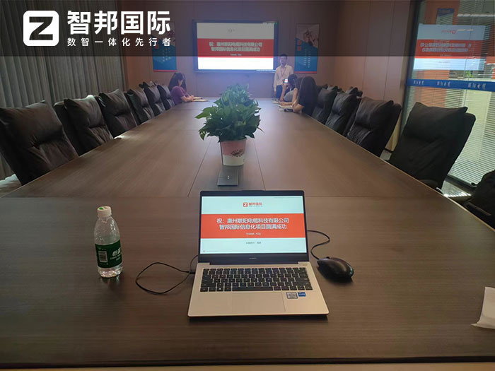 联阳电缆科技签约智邦国际，数智一体化全方位释放新质生产力