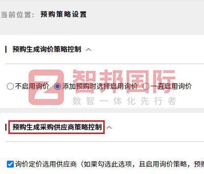 智邦国际32.14版本发布，用数智一体化全方位构建“智慧企业”！