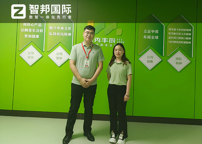 越秀丰厨食品加工签约智邦国际，全方位开启集团一体化、数智化战略