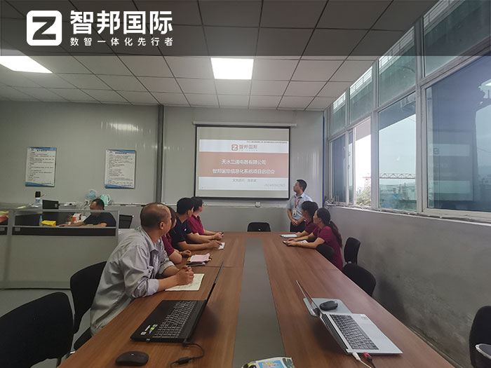 天水三通电器签约智邦国际，企业数智一体化管理全方位构建差异化竞争力