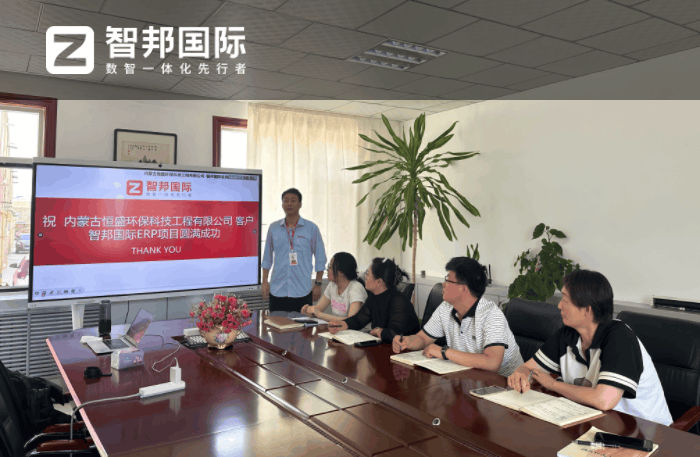 恒盛环保科技工程签约智邦国际，全方位升级集团核心竞争力