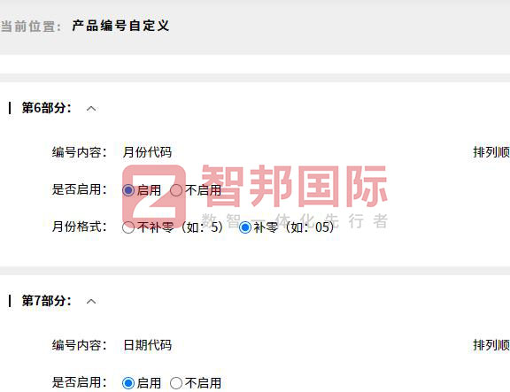 大洲微系统签约智邦国际，一套软件实现集团数字化、智能化、一体化管理