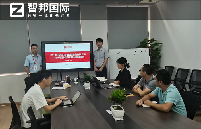 特瓦特能源科技签约智邦国际，一站式构建“企业一体化”管理模式和数智平台