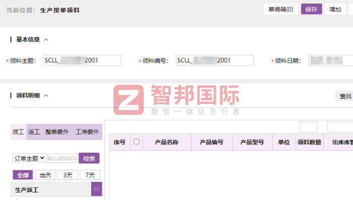 承熙镁电子科技签约智邦国际，助企业迈入高质量发展新征程