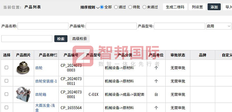 智邦•墨工湖MES：开启生产全程“数智一体化”智造新生态！