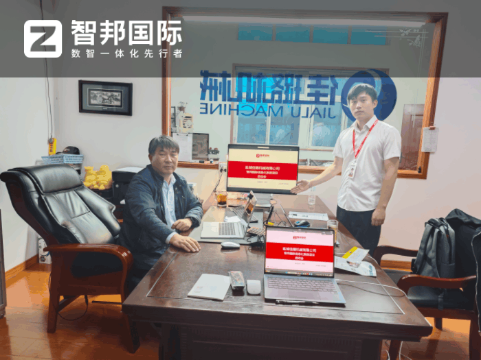 佳璐机械签约智邦国际，助企业保持竞争优势与创新能力