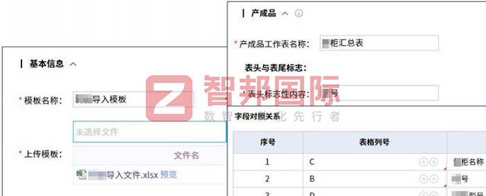 智邦国际32.15版本发布，全方位加速企业跨业务、跨系统、跨时空无缝交互！