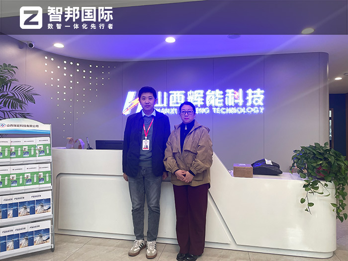 辉能科技签约智邦国际，企业一体化赋能项目全生命周期管理