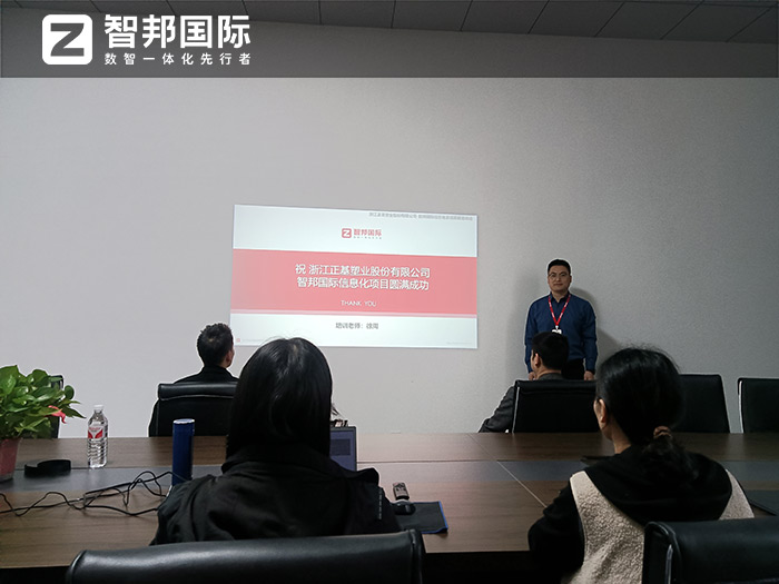 正基塑业股份签约智邦国际，数智一体化全方位加速智能制造