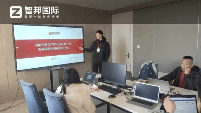 泰合洋森木业签约智邦国际，加速企业一体化管理升级