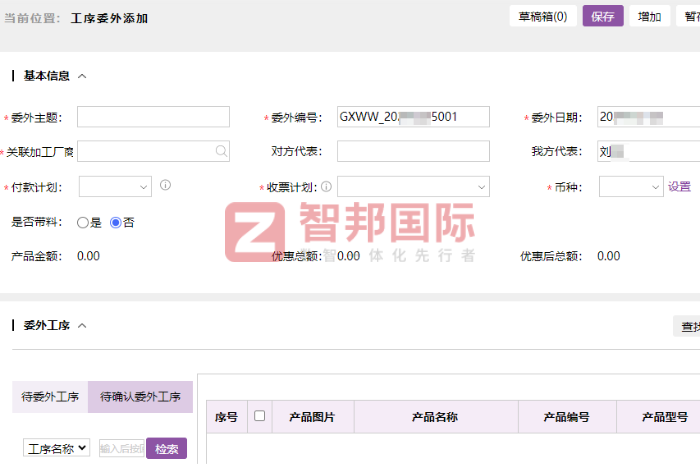 华骏汽车制造股份签约智邦国际，加速向智能制造升级