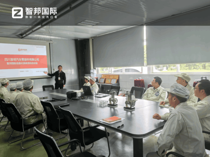 渝邻汽车零部件签约智邦国际，开启企业高质量发展新篇章