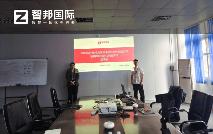 科诺桥新材料签约智邦国际，解决各业务环节一体化管理难题