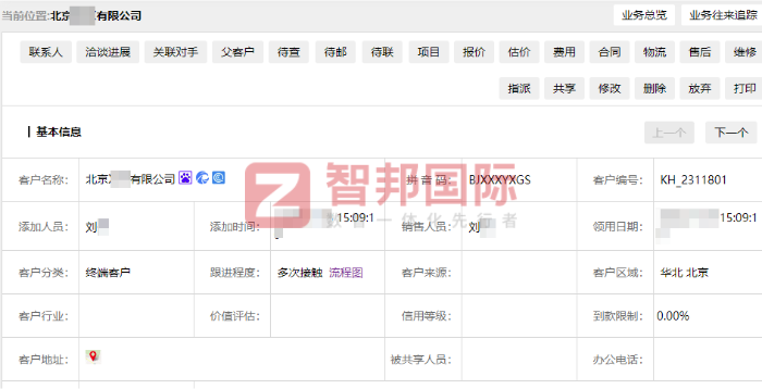 科诺桥新材料签约智邦国际，解决各业务环节一体化管理难题