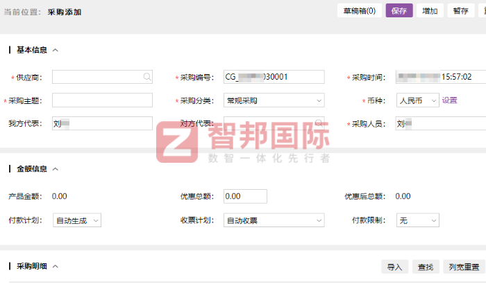 中亚智能科技股份签约智邦国际，从容应对管理难题与挑战