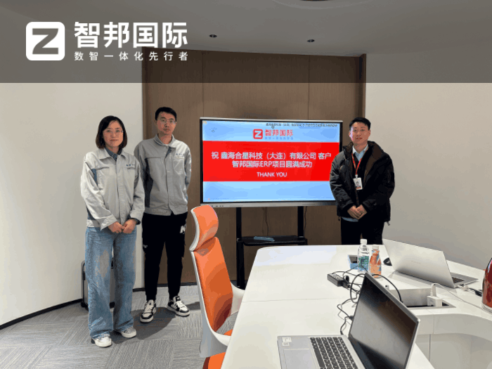 鑫海合星科技（大连）签约智邦国际，持续推动业务创新与增长