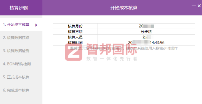 依西埃姆（天津）机械设备签约智邦国际，一套软件实现业务一体化管理