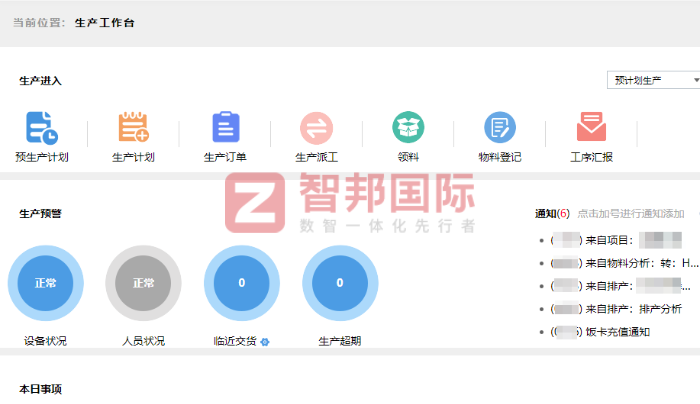 海文胜唐塑料制品签约智邦国际，深度赋能降本增效