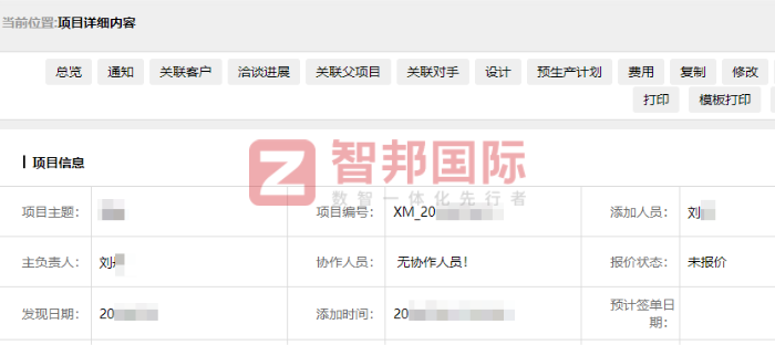 铭亮灯光音响设备签约智邦国际，助企业抢占市场先机