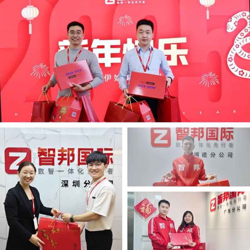 智邦国际祝您春节快乐！