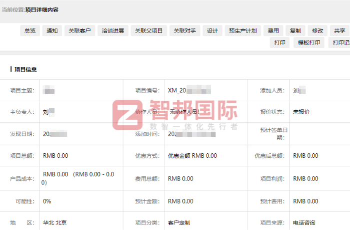骏达科技签约智邦国际，助企业赢得竞争优势
